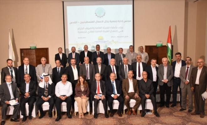 بالأسماء: جمعية رجال الاعمال الفلسطينيين تنتخب مجلس إدارتها الجديد