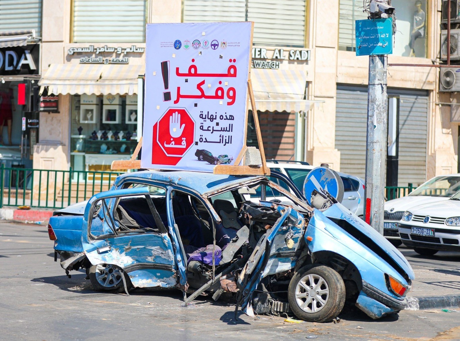 مواصلات غزة تُنظّم فعالية لتوعية المجتمع بمخاطر السرعة الزائدة