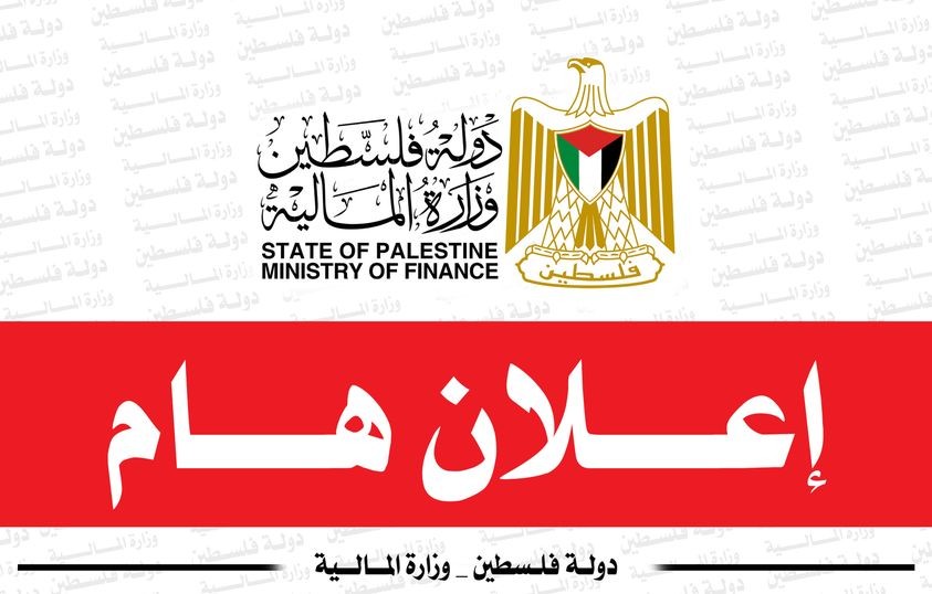 طالع: تنويه مهم بشأن تسديد رسوم طلاب جامعة غزة من المستحقات