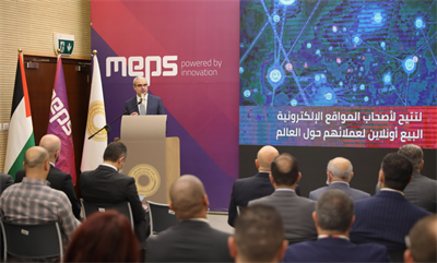 شركة فلسطينية تُطلق خدمة استخدام بوابة الدفع الإلكترونية برعاية سلطة النقد