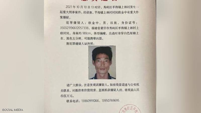 قصة رجل شغل بال ملايين الصينيين..من بطل إلى قاتل