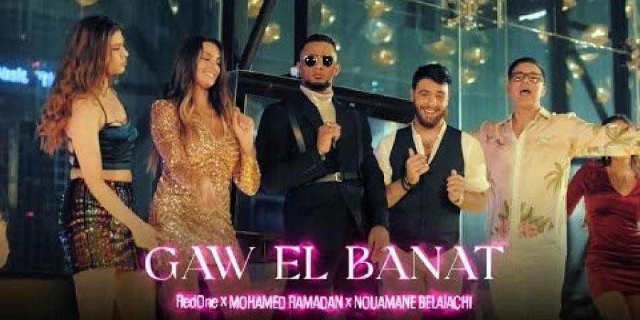 ملاحظات على كليب "جو البنات"... محمد رمضان يظهر عاري الصدر ويعاكس الفتيات