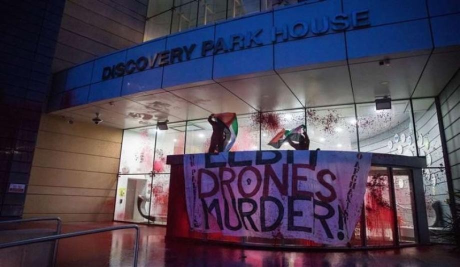 نشطاء يُغلقون مجمع أعمال بريطاني يضم مصنع يورّد السلاح لـ"إسرائيل"