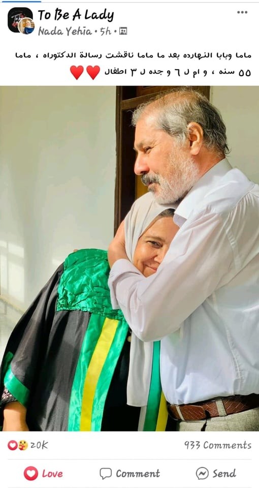 جدة لـ3 أحفاد تحصل على الدكتوراه بدعم زوجها