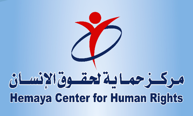 مركز حقوقي: القرار المُتّخذ بحق "حماس" يُبيّن الوجه الحقيقي لبريطانيا