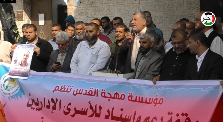 في وقفة أمام الصليب الأحمر بغزّة