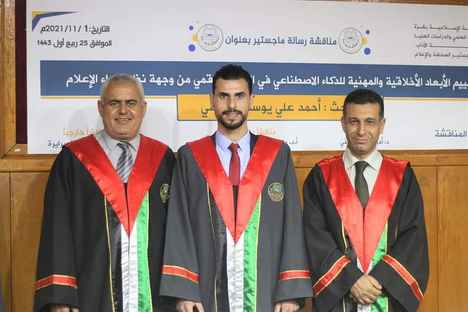 باحث يُناقش رسالة ماجستير في الأبعاد الأخلاقية والمهنية للذكاء الاصطناعي في الإعلام الرقمي