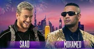 جمهور سعد لمجرد يرد الصاع صاعين لمحمد رمضان بهاشتاغ لا نريد محمد رمضان في المغرب