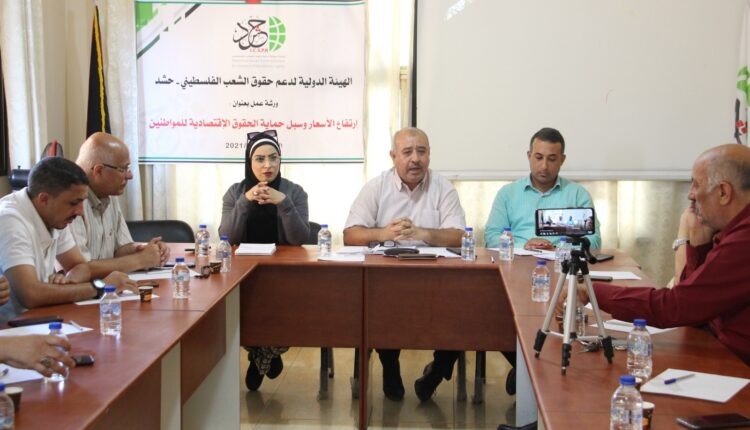 مجتمعون يدعون لتشديد الدور الرقابي على الأسعار في الأسواق الفلسطينية