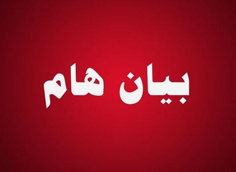 طالع ما جاء فيه!