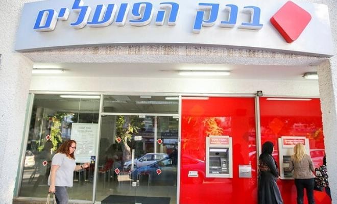 مجهول يُنفذ عملية سطو مسلح على بنك "إسرائيلي"