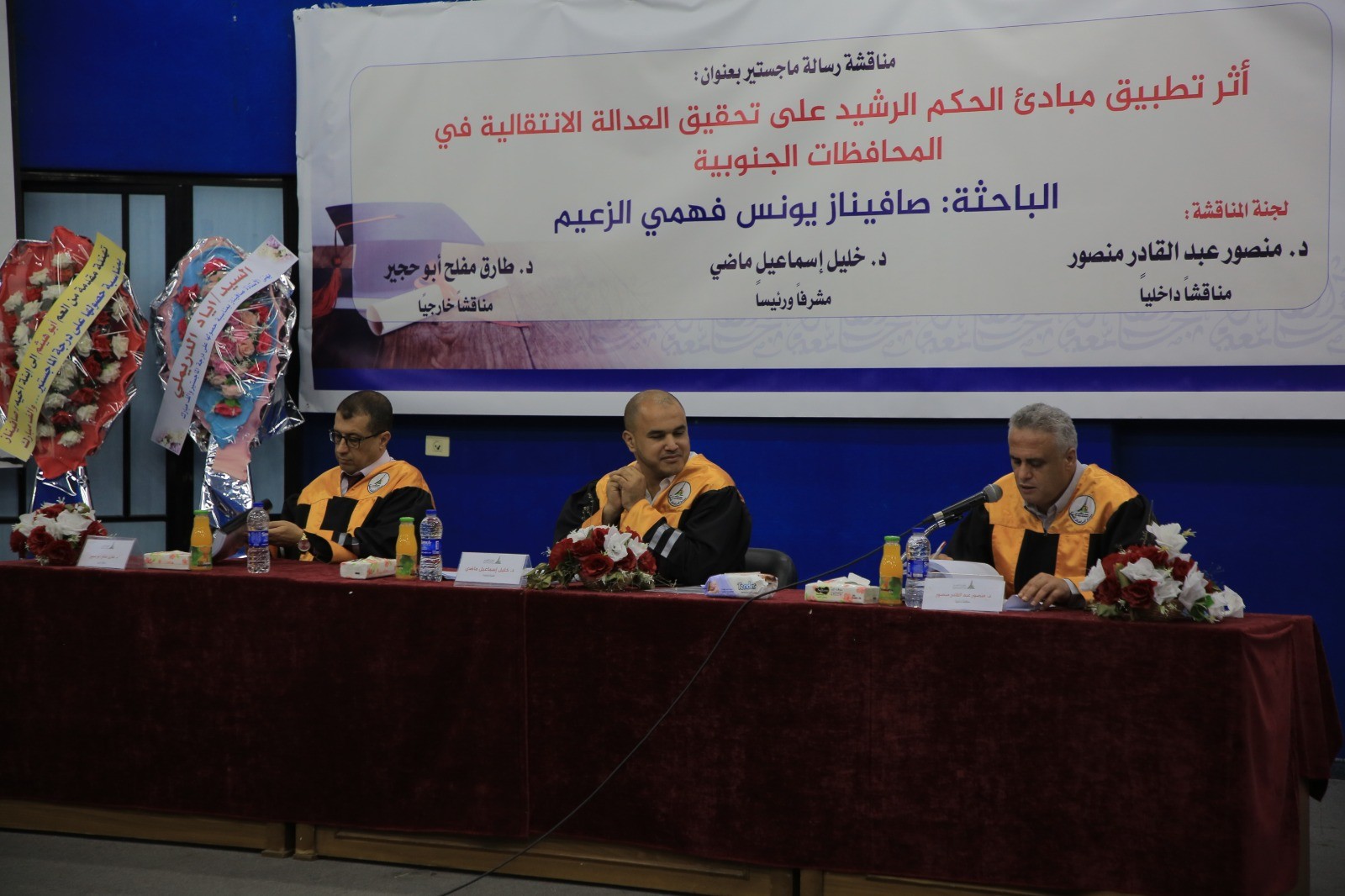 جامعة الأقصى بغزة تمنح درجة الماجستير للباحثة صافيناز الزعيم