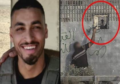 عائلة القناص "الإسرائيلي" الذي قُتل على حدود غزّة تُهدد بتقديم التماس ضد جيش الاحتلال