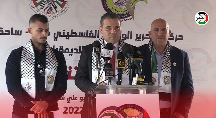 بالفيديو: تيار الإصلاح بـ"فتح" يُعلن انطلاق أعمال مؤتمره التنظيمي في غزّة