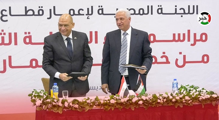 بالفيديو: اللجنة المصرية تحتفل ببدء المرحلة الثانية من إعادة إعمار غزة