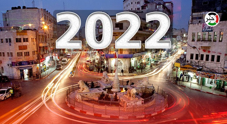 قبل دقائق من انتهاء العام الحالي