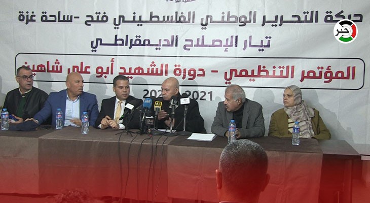 بالفيديو: تيار الإصلاح بـ"فتح" يُعلن اختتام أعمال مؤتمره التنظيمي في ساحة غزّة