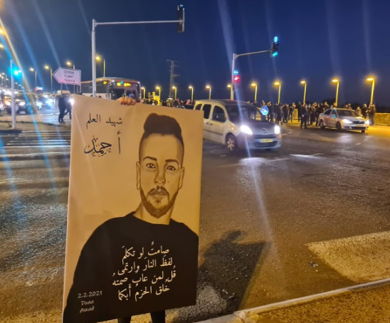 شرطة الاحتلال تغلق ملف التحقيق بقتل الشهيد أحمد حجازي