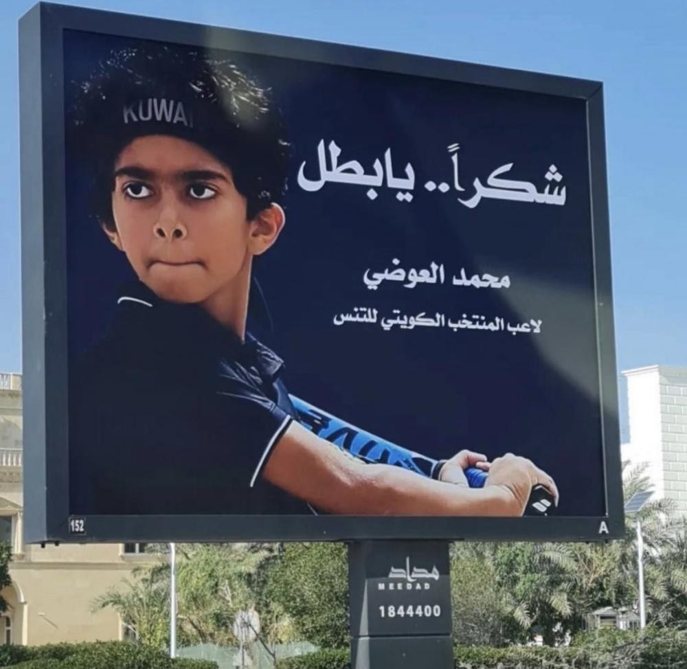 حركة حماس: موقف اللاعب الكويتي يعكس الموقف القومي النبيل للكويت