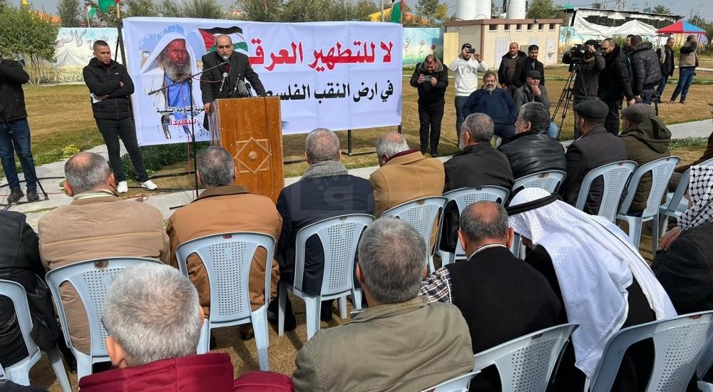وقفة تضامنية مع أهالي النقب في غزة