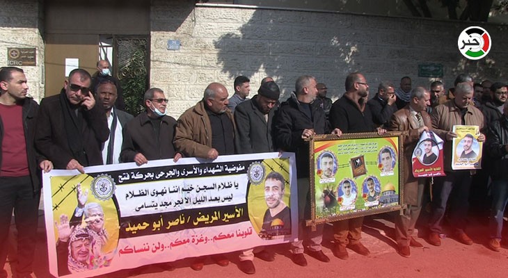 بالفيديو: وقفة جماهيرية في غزّة للمطالبة بالإفراج عن الأسير المريض ناصر أبو حميد