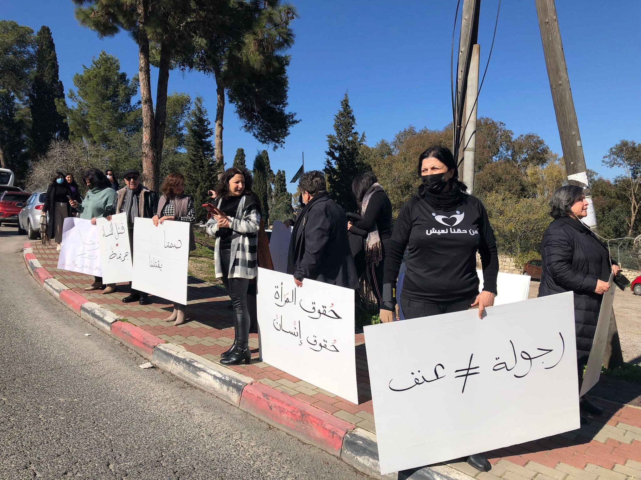 الناصرة: وقفة احتجاجية للتنديد بجرائم قتل النساء
