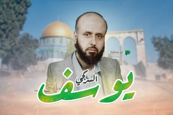 بدران يرثي الشهيد السركجي في الذكرى الـ20 لاستشهاده
