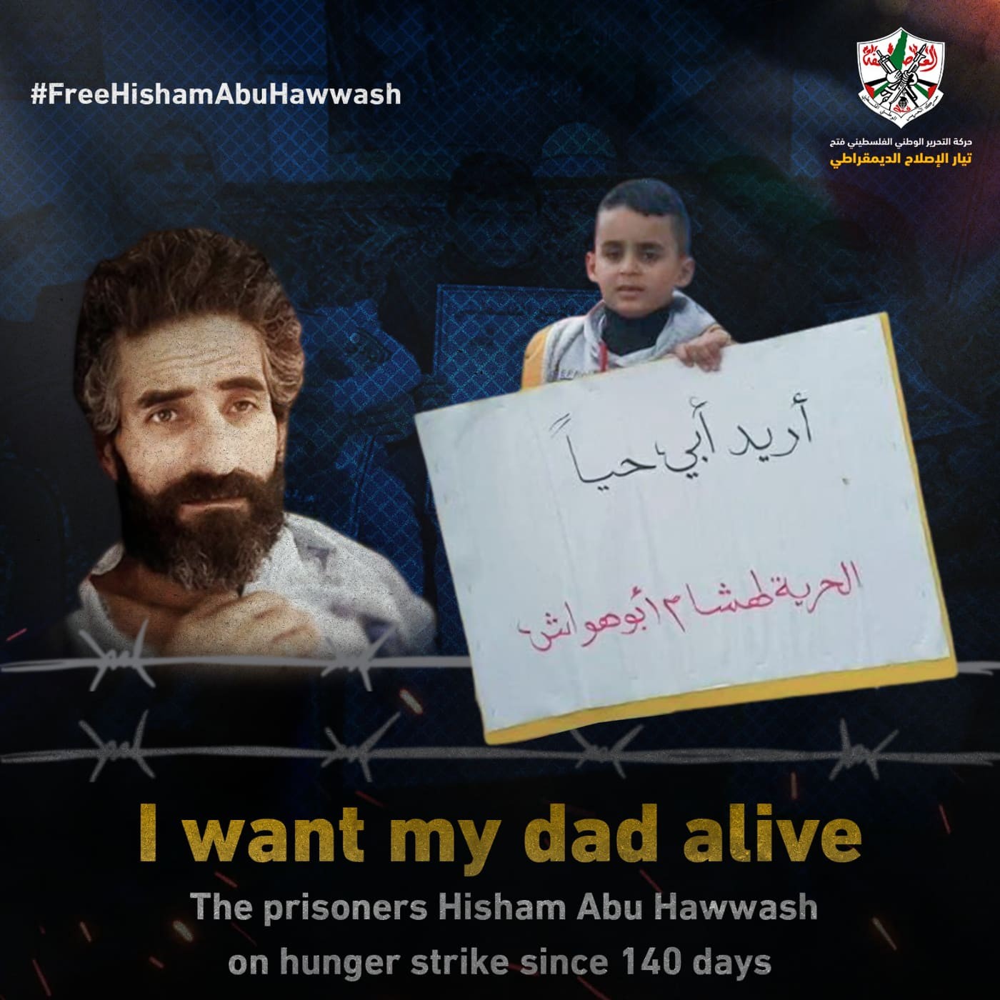 مفوضية الإعلام تُطلق حملة إلكترونية للتضامن مع الأسير هشام أبو هواش