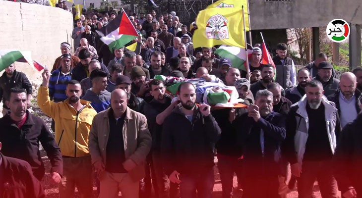 بالفيديو: شهادات صادمة خلال مراسم تشييع جثمان الشهيد المُسن عمر أسعد شمال رام الله