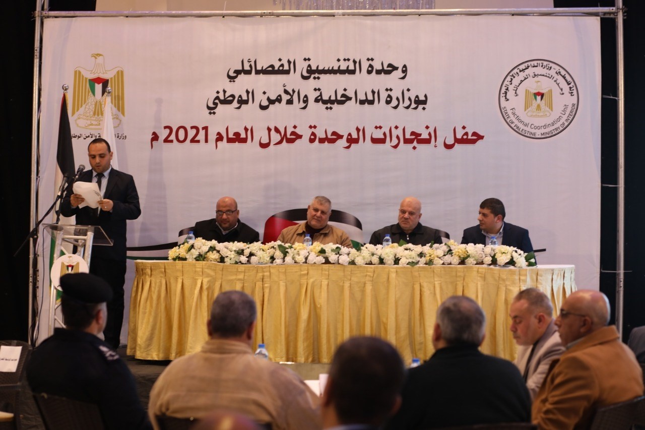 خلال حفل نظّمته وحدة التنسيق الفصائلي