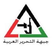 جبهة التحرير العربية تُطالب المجتمع الدولي للوقوف عند مسؤوليته تجاه الشعب الفلسطيني