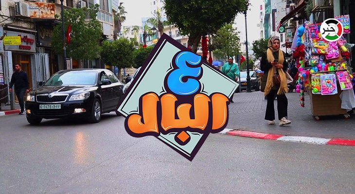 مع الارتفاع المفرط في أسعار السلع