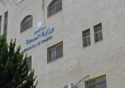 وزارة الصحة توعز بسحب حليب الرضع “سيميلاك” من الأسواق الفلسطينية