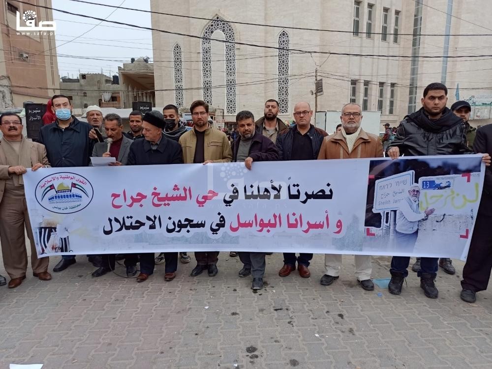 وقفة تضامنية مع الأسرى وأهالي الشيخ جراح في خانيونس