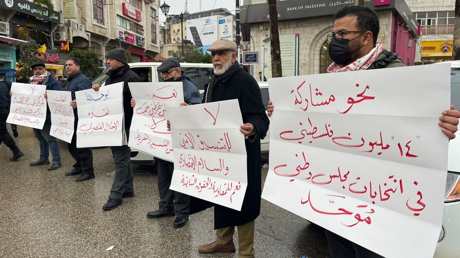 رام الله: مظاهرة رفضًا لانعقاد المجلس المركزي