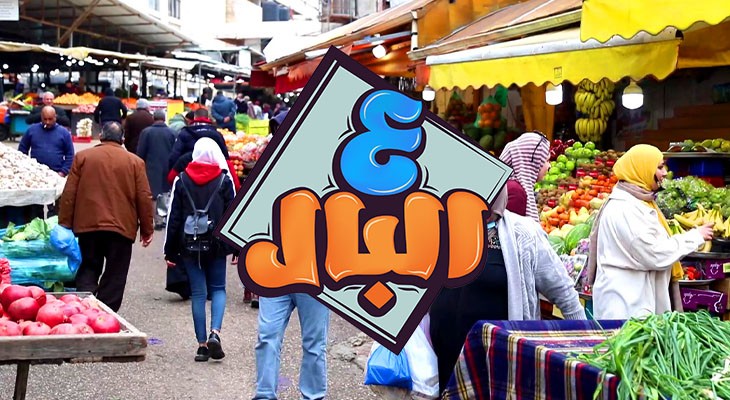 تذمر شديد ودعوات لضبطها