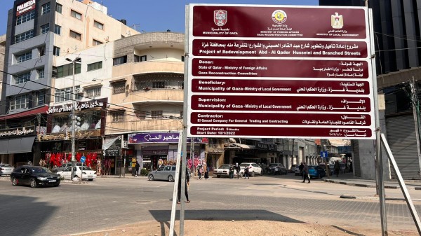 بلدية غزّة تشرع بتنفيذ مشروع لحل مشكلة تصريف المياه في شارع عبد القادر الحسيني