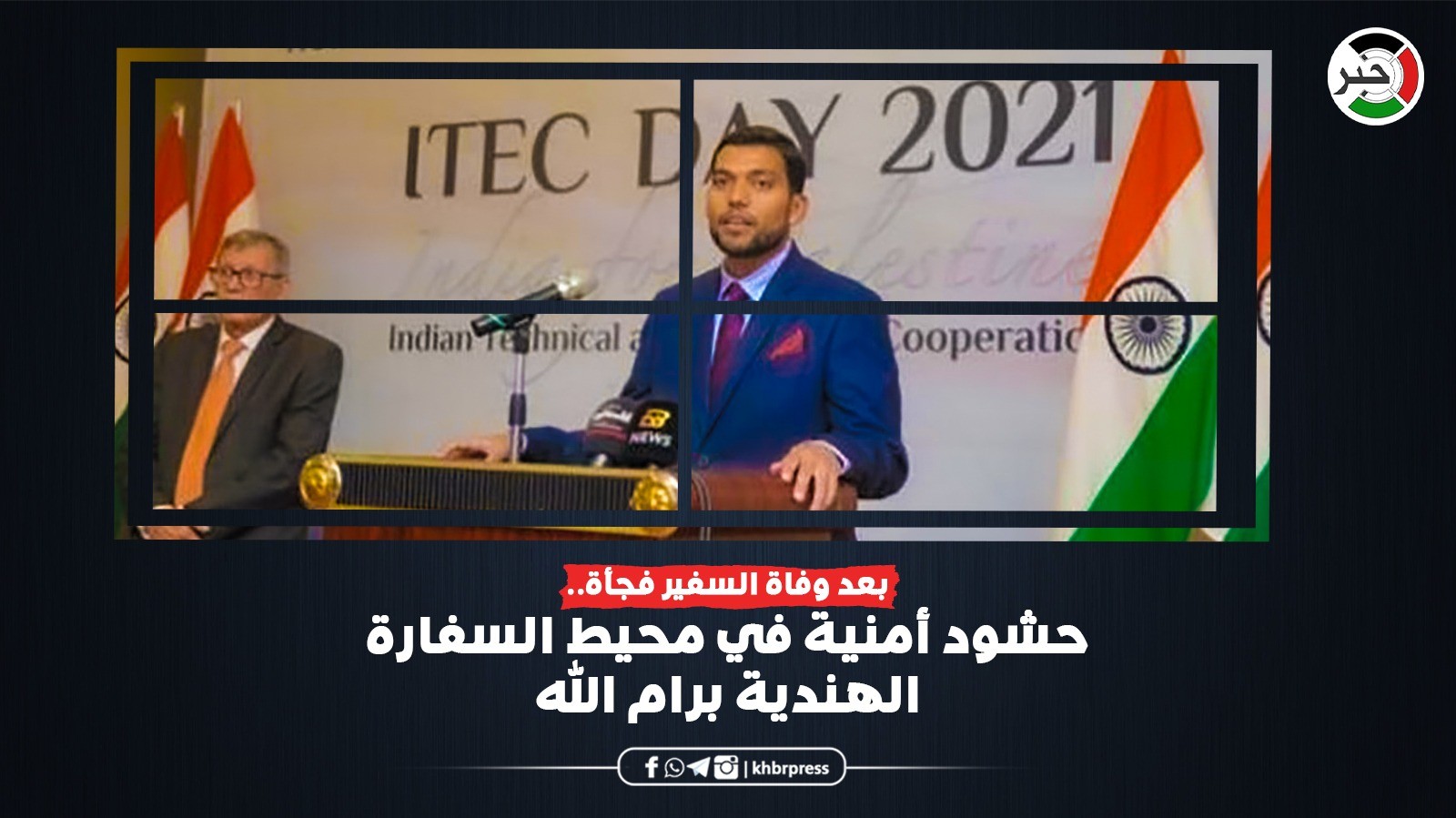 لبحث أسباب الوفاة