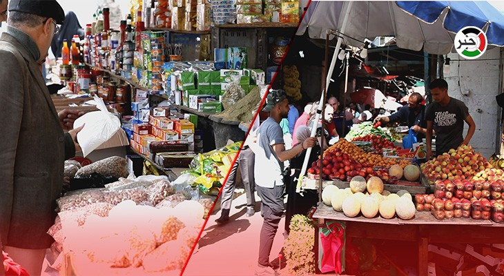 بالفيديو: حُمى غلاء الأسعار تُلقي بظلالٍ كارثية على حياة الفلسطينيين في الضفة وغزّة