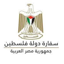 سفارة فلسطين بالقاهرة تفتتح الأحد أسبوع الفيلم الفلسطيني الخامس
