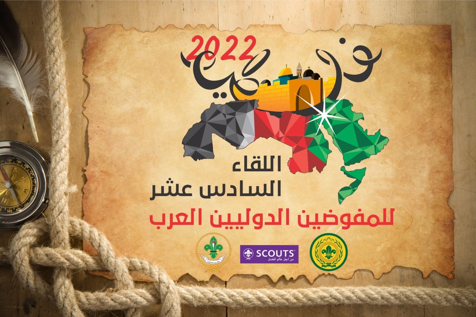 افتتاح اللقاء الكشفي الإقليمي الـ16 للمفوضين الدوليين العرب