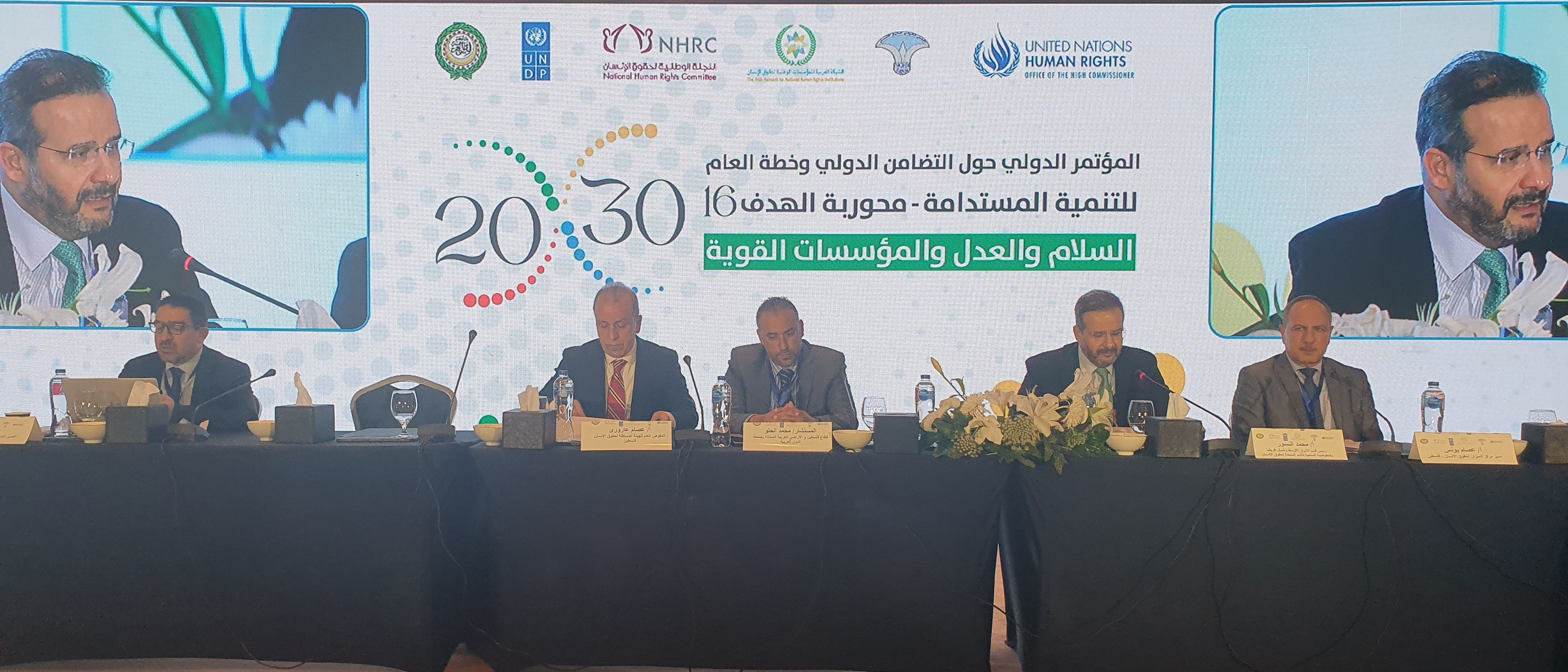 مؤتمر دولي في القاهرة يؤكد ضرورة محاسبة إسرائيل على انتهاكاتها في فلسطين