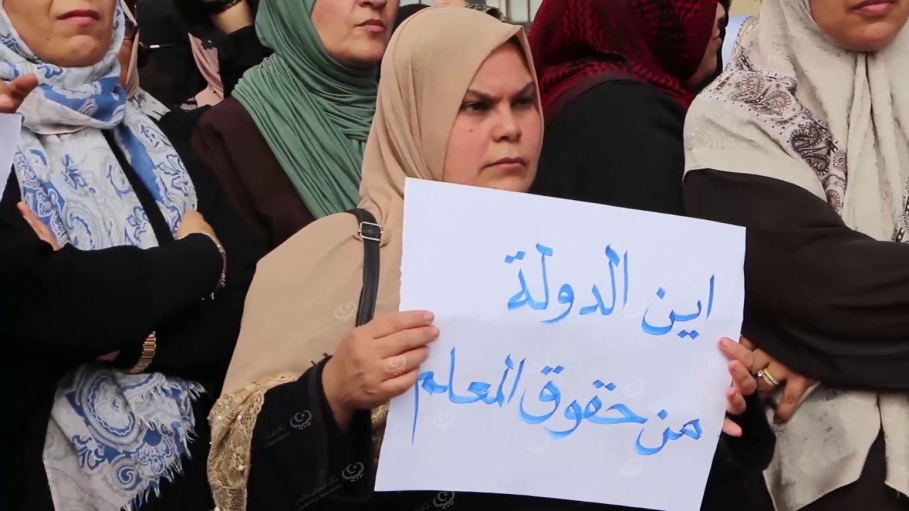 اتحاد المعلمين: مالية رام الله صرفت 5% عن شهر يناير 2023