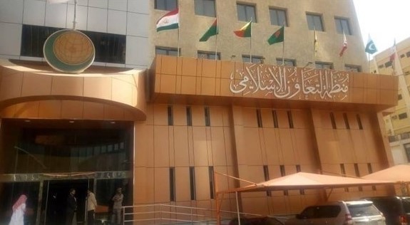 التعاون الإسلامي تُدين تواصل العدوان "الإسرائيلي" على قطاع غزّة