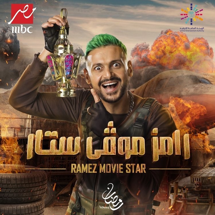 ملاحظات على برومو "رامز موفي ستار" لـ رامز جلال