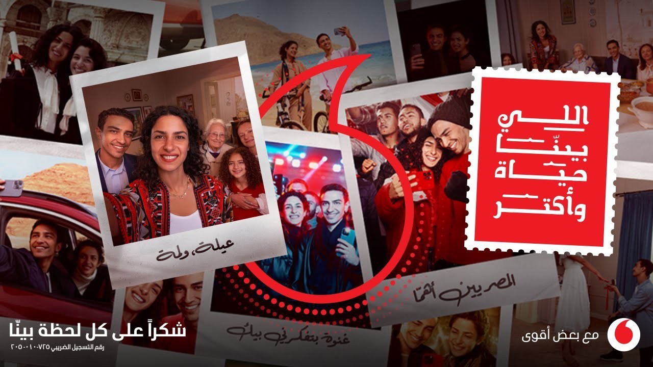 عمرو دياب يغني "اللي بينا حياة" في إعلان فوادفون لرمضان 2022