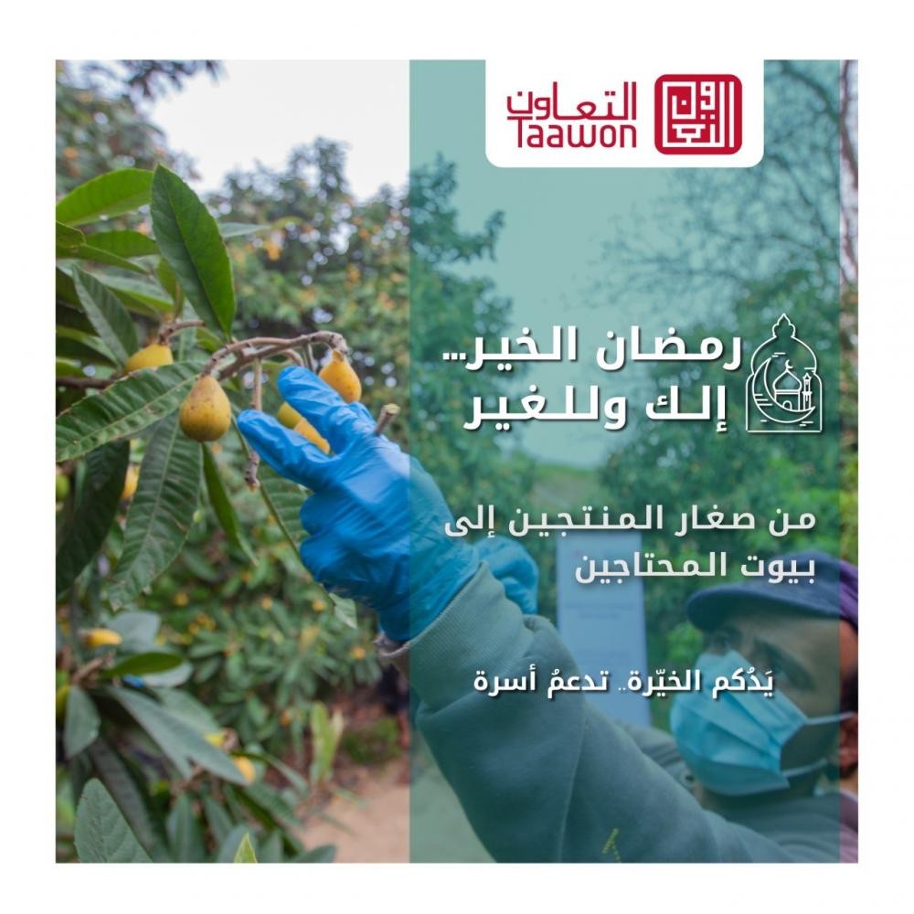 إطلاق  حملة رمضانية لدعم عائلات متضررة في غزة