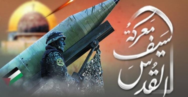 ماذا قالت الفصائل الفلسطينية في الذكرى الثانية لمعركة "سيف القدس "؟
