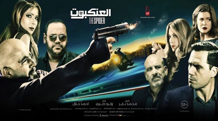فيلم العنكبوت: مؤيدينه "شابوه أحمد السقا" والمتنقدين "مأخوذ من knight and day"