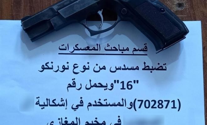 غزة: المباحث تُصادر مسدسًا استخدم في شجار عائلي